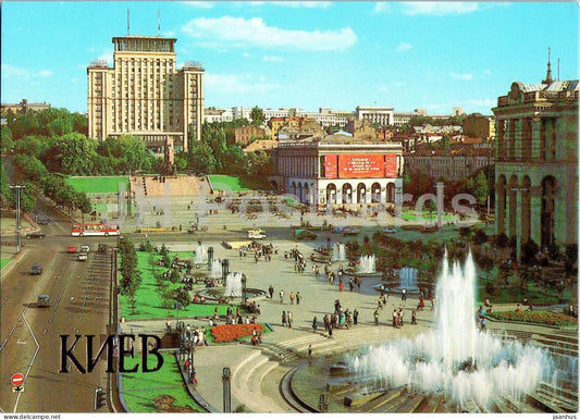 Kyiv - October Revolution square - bus Ikarus - 1983 - Ukraine USSR - unused - JH Postcards