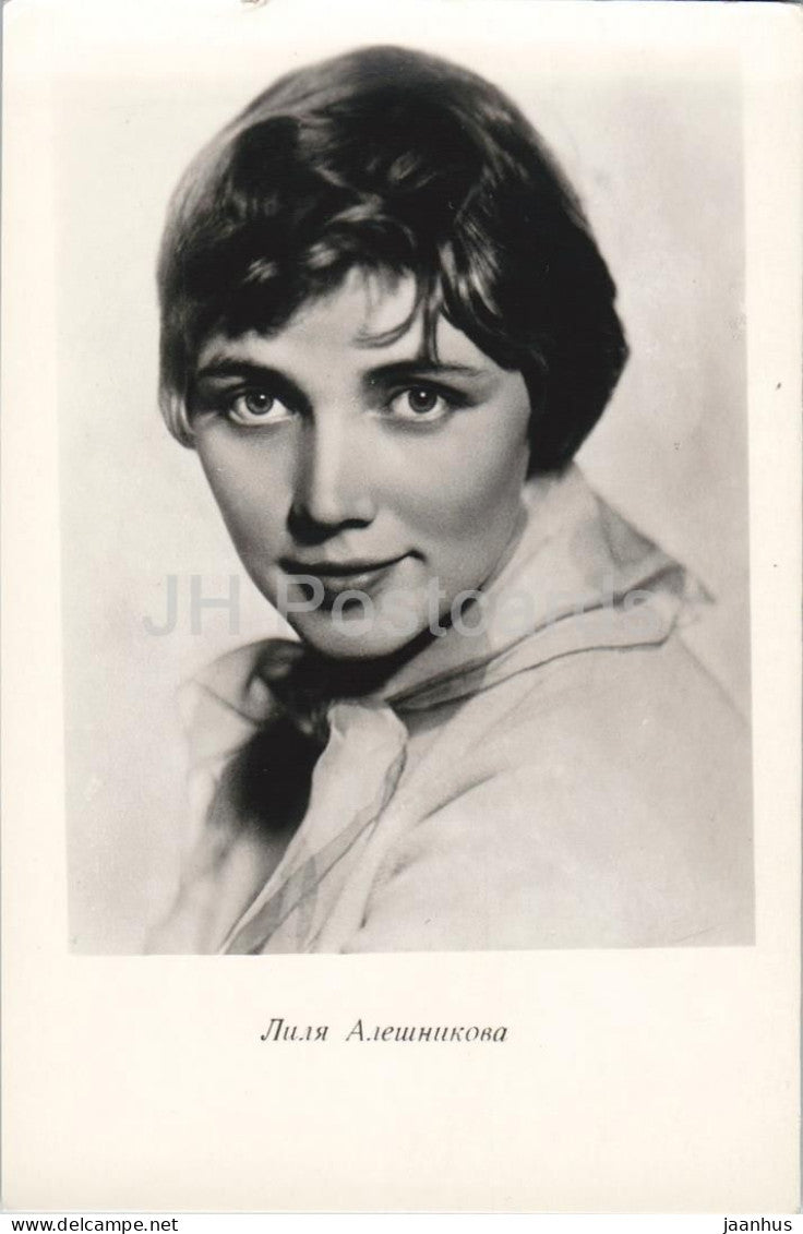 Liliya Aleshnikova - Soviet - Russian movie actress - 1961 - Russia USSR - unused - JH Postcards