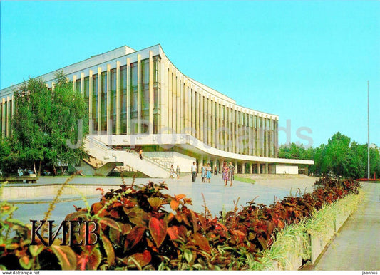 Kyiv - Ukraina culture palace - 1983 - Ukraine USSR - unused - JH Postcards