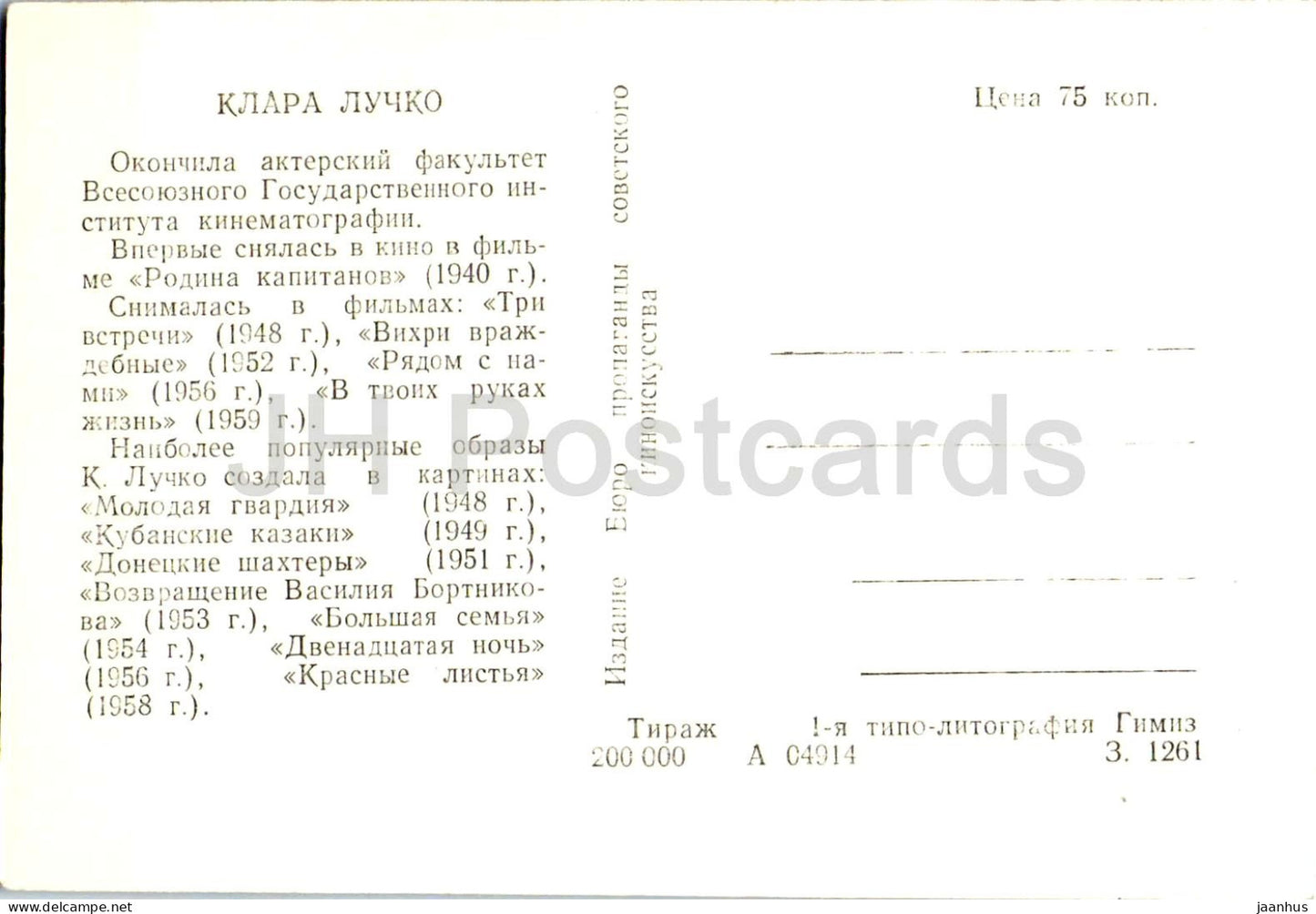 Klara Luchko – sowjetisch-russische (ukrainische) Filmschauspielerin – Russland/UdSSR – ungenutzt 