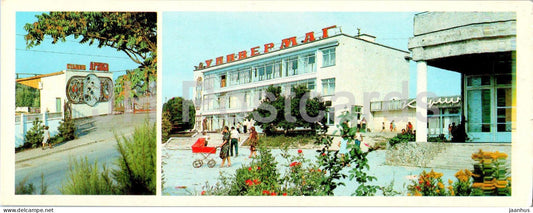 Bakhchysarai - stadium Druzhba - Department store - baby carriage - 1986 - Ukraine USSR - unused - JH Postcards