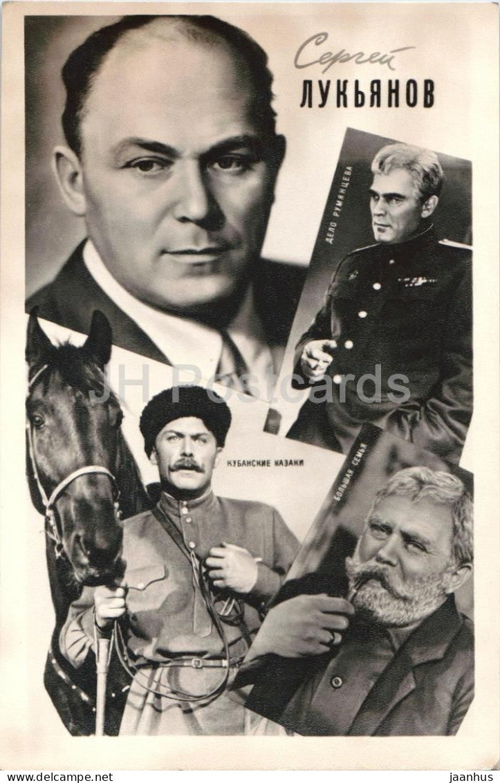 Sergei Lukyanov - Soviet - Russian movie actor - 1962 - Russia USSR - unused - JH Postcards