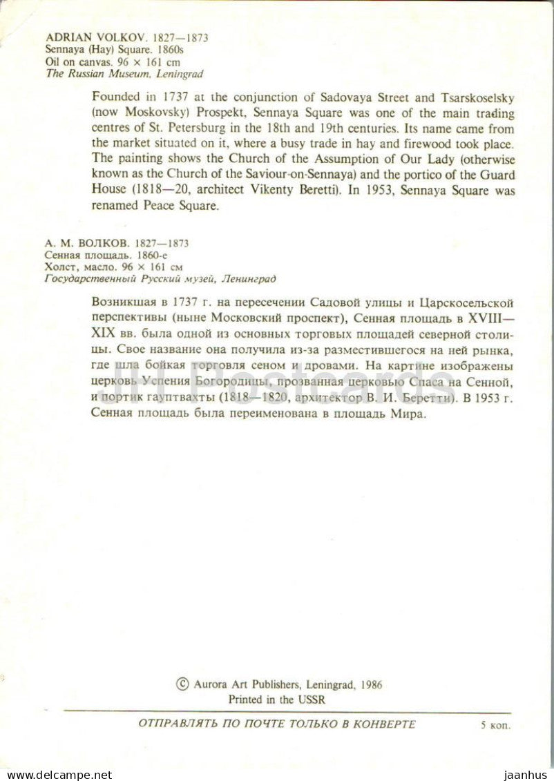 painting by Adrian Volkov - Sennaya Square - Saint Petersburg - Russian art - 1986 - Russia USSR - unused