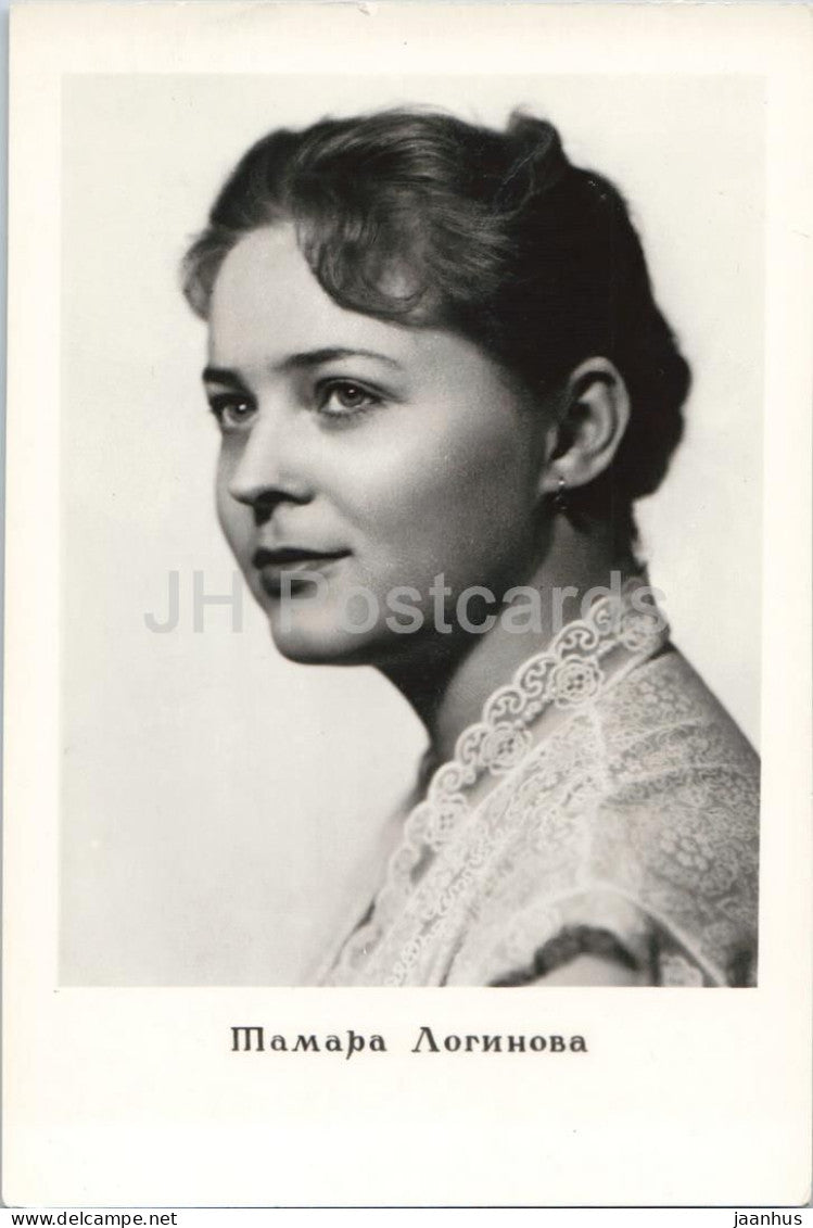 Tamara Loginova - Soviet - Russian movie actress - 1961 - Russia USSR - unused - JH Postcards