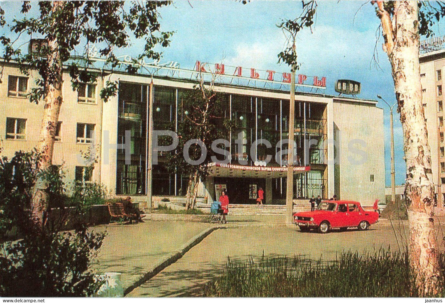 Monchegorsk - Severonikel Culture Palace - car Moskvich - architecture - 1977 - Russia - USSR - unused - JH Postcards