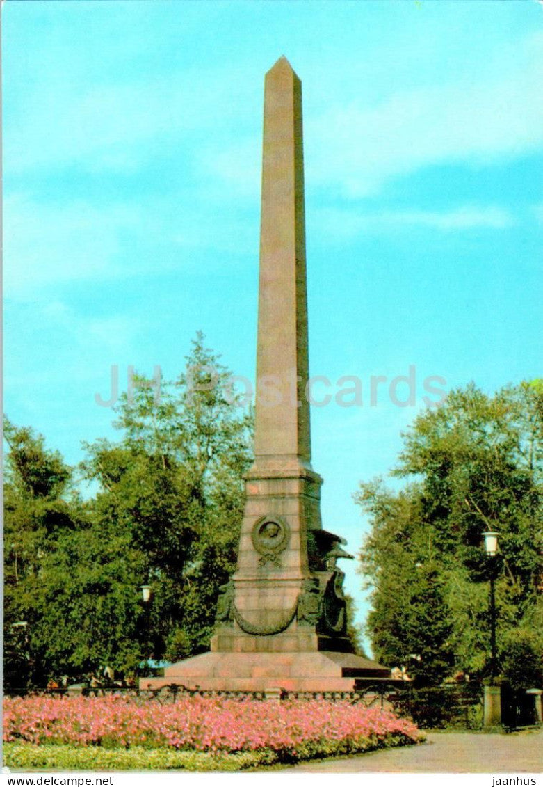 Irkutsk - Obelisk in honor of the construction of the Great Siberian Highway - stationery - 1981 - Russia USSR - unused - JH Postcards