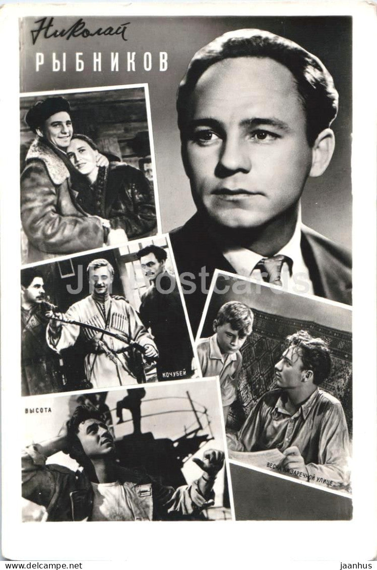 Nikolai Rybnikov - Soviet - Russian movie actor - 1961 - Russia USSR - unused - JH Postcards
