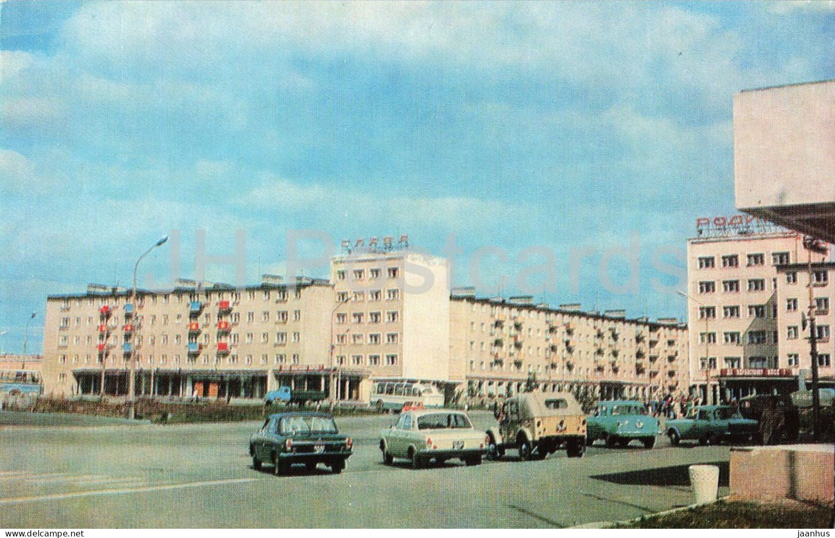 Monchegorsk - Central Square - city view - car Volga - 1977 - Russia - USSR - unused - JH Postcards
