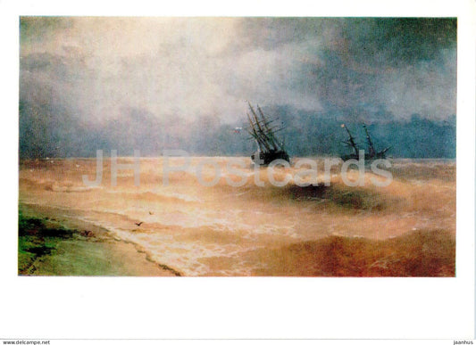 painting by Ivan Aivazovsky - surf off the Crimean coast - ship - Russian art - 1986 - Russia USSR - unused - JH Postcards