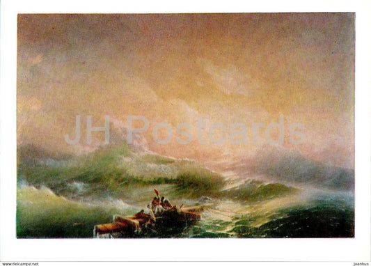 painting by Ivan Aivazovsky - Tenth wave - Russian art - 1986 - Russia USSR - unused - JH Postcards
