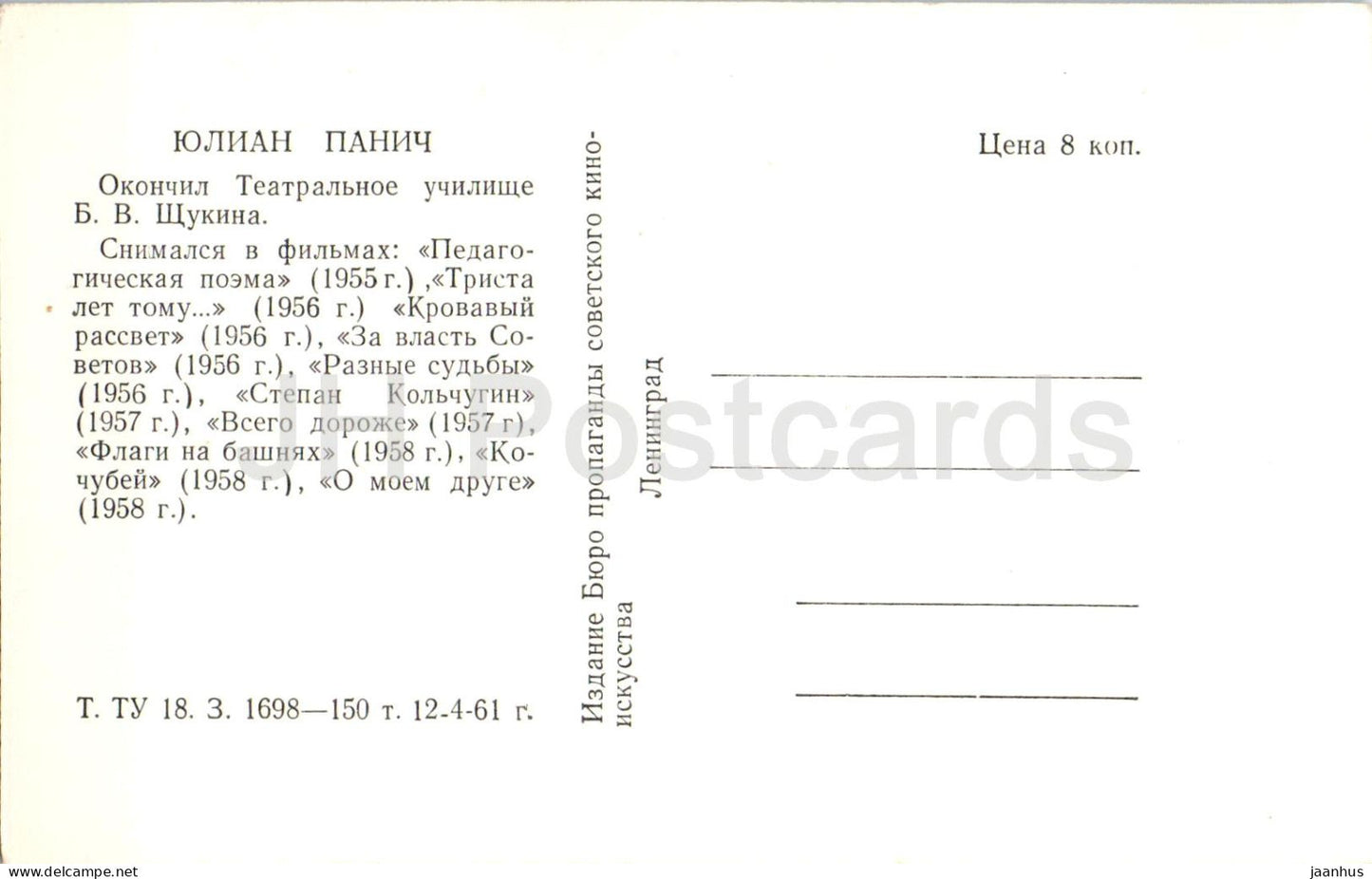 Julian Panitsch – Sowjetischer/Russischer Filmschauspieler – 1961 – Russland (UdSSR) – ungenutzt 