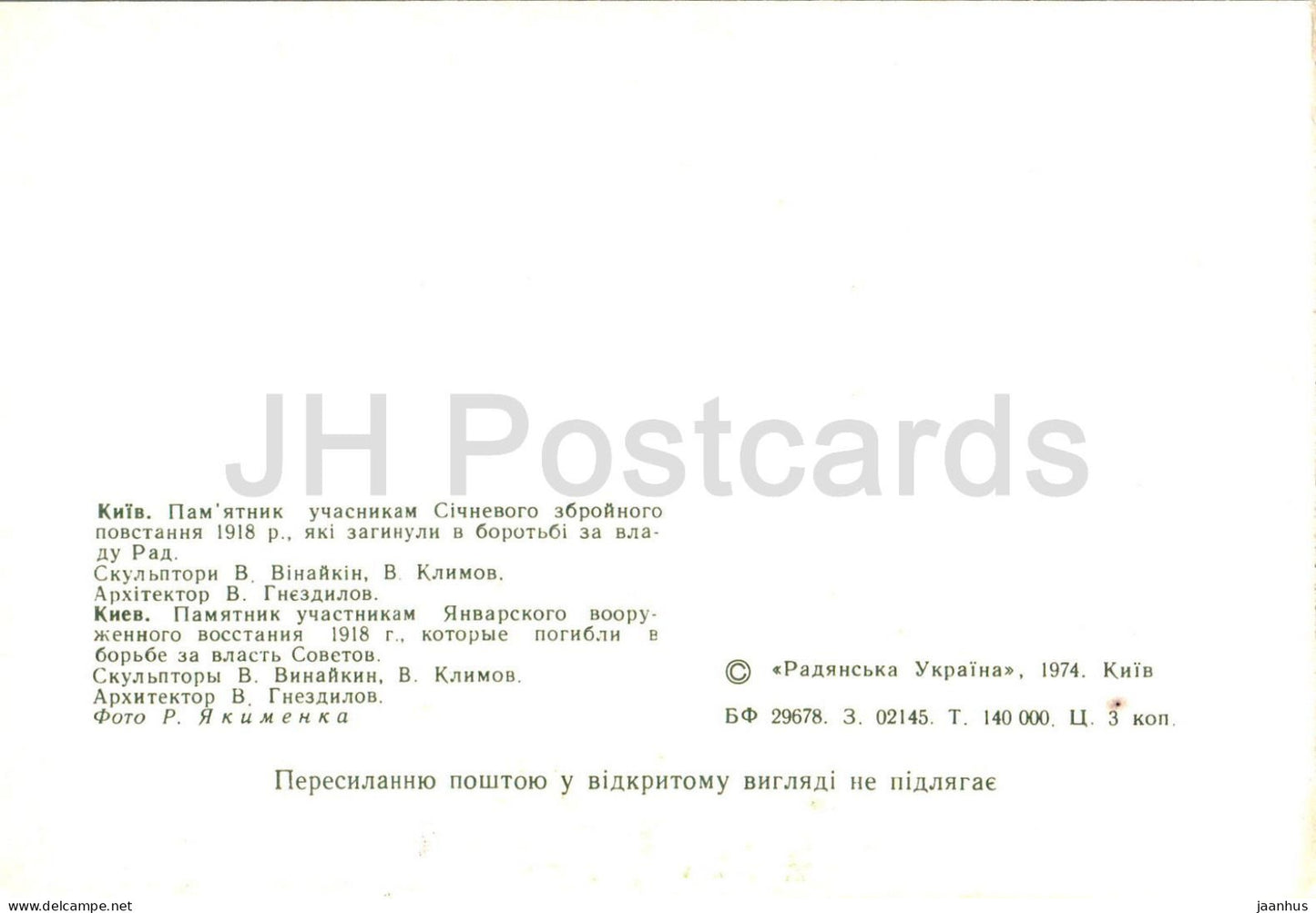 Kiew - Denkmal für die Teilnehmer des bewaffneten Januaraufstands - 1974 - Ukraine UdSSR - unbenutzt 