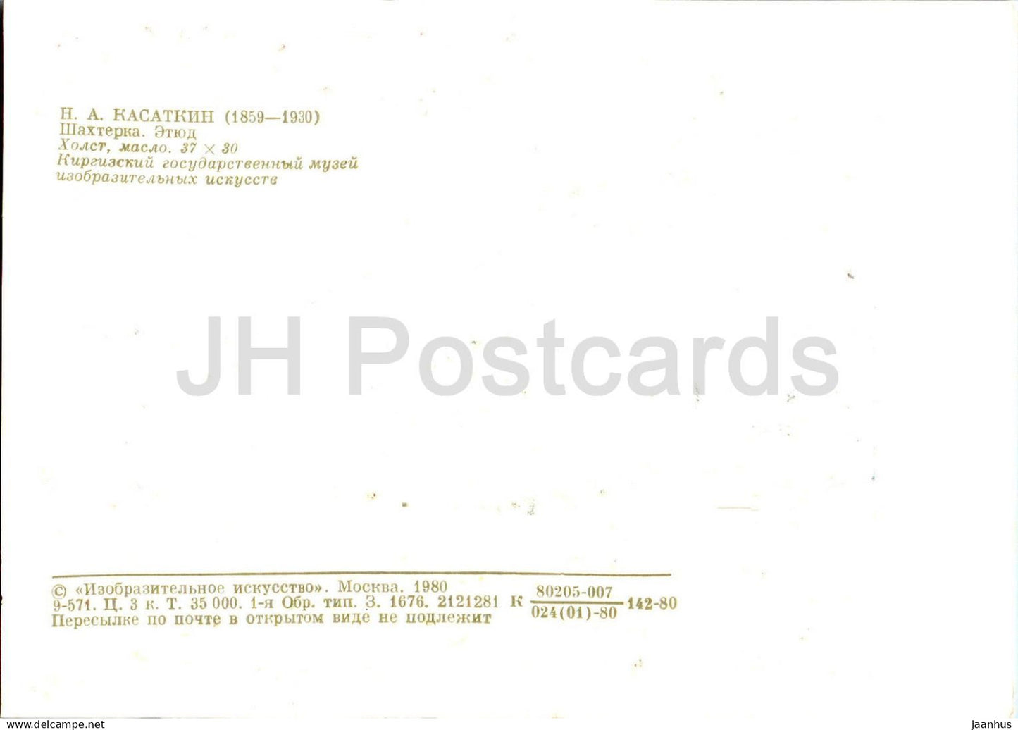 painting by N. Kasatkin - Miner Woman - Russian art - 1980 - Russia USSR - unused