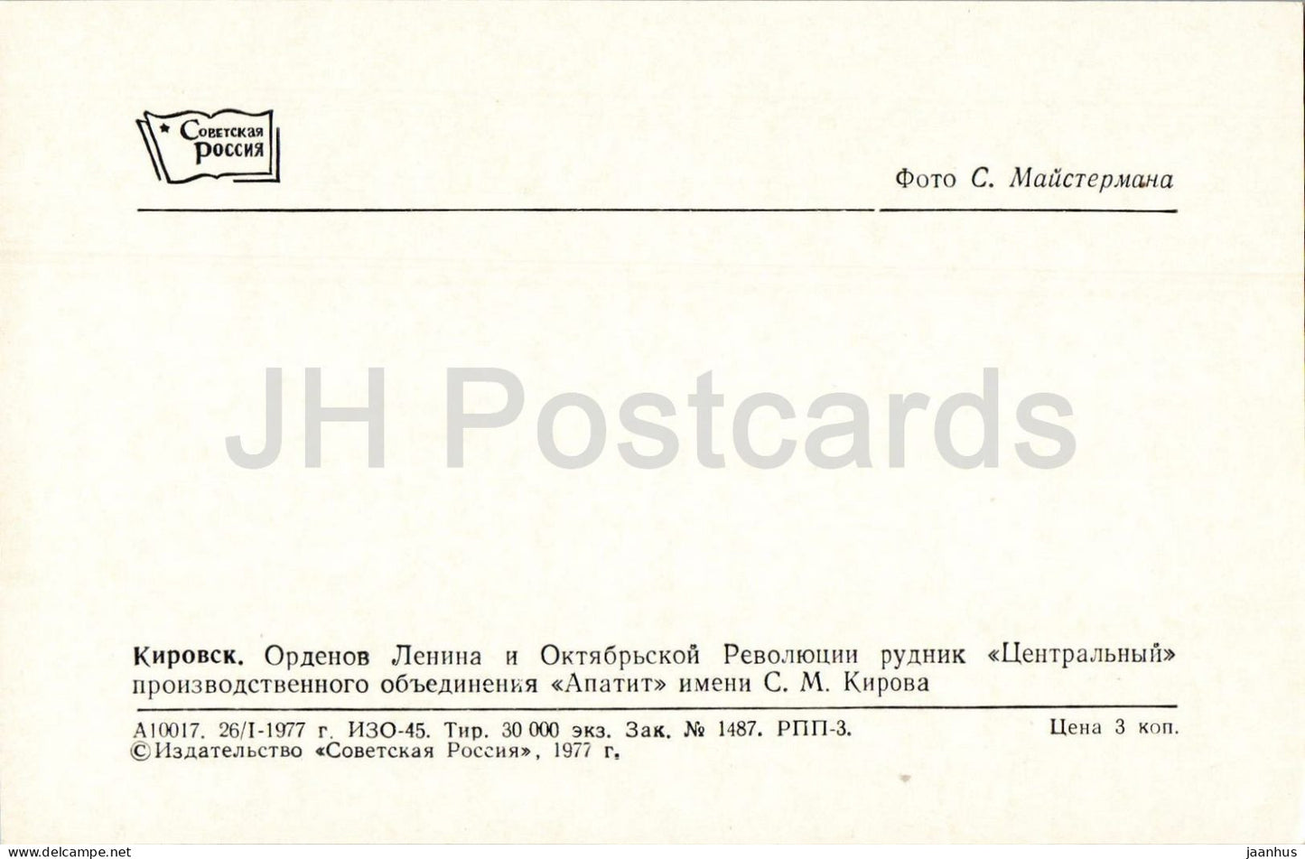 Kirovsk - Tsentralny Mine - industrial view - mining - 1977 - Russia - USSR - unused