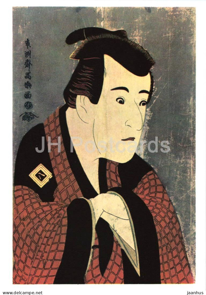 woodcut by Toshusai Sharaku Bust Portrait of an Actor Brustbild eines Schauspielers - Japanese art  Germany DDR - unused - JH Postcards