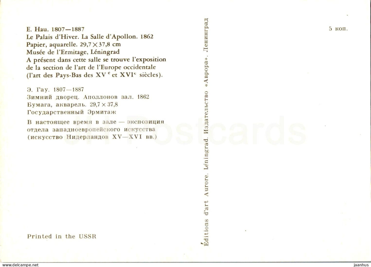 Leningrad - St Petersburg - Winter Palace - Apollo Hall - painting by Hau - 1975 - Russia USSR - unused