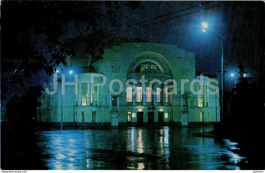Yaroslavl - State Academic Volkov Theatre - 1978 - Russia USSR - unused - JH Postcards