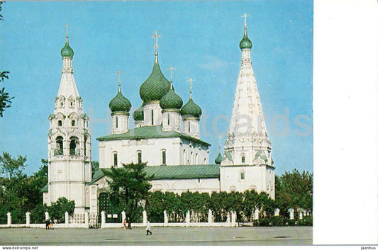 Yaroslavl - Church of Elijah the Prophet - 1978 - Russia USSR - unused - JH Postcards