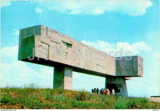 Khrustalnyi - Krasnyi Luch - monument of Memorial complex - 1974 - Ukraine USSR - unused - JH Postcards