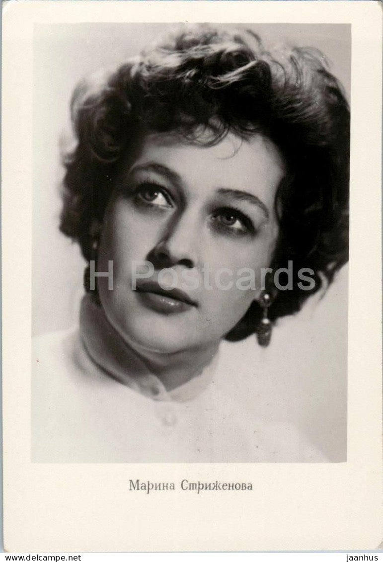 Marina Strizhenova - Soviet - Russian movie actress - 1960 - Russia USSR - unused - JH Postcards