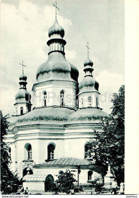 Holy Cross Church - Kyiv-Pechersk Reserve - 1964 - Ukraine USSR - unused - JH Postcards