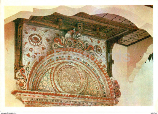 Bakhchisaray Historical Museum - Aleviza portal detail - Crimea - 1973 - Ukraine USSR - unused - JH Postcards