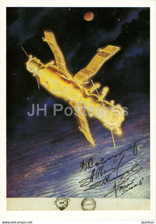 A. Sokolov - The Morning of the Take-Off Soyuz Apollo space rocket - Star Way of Humanity - 1989 - Russia USSR - unused - JH Postcards