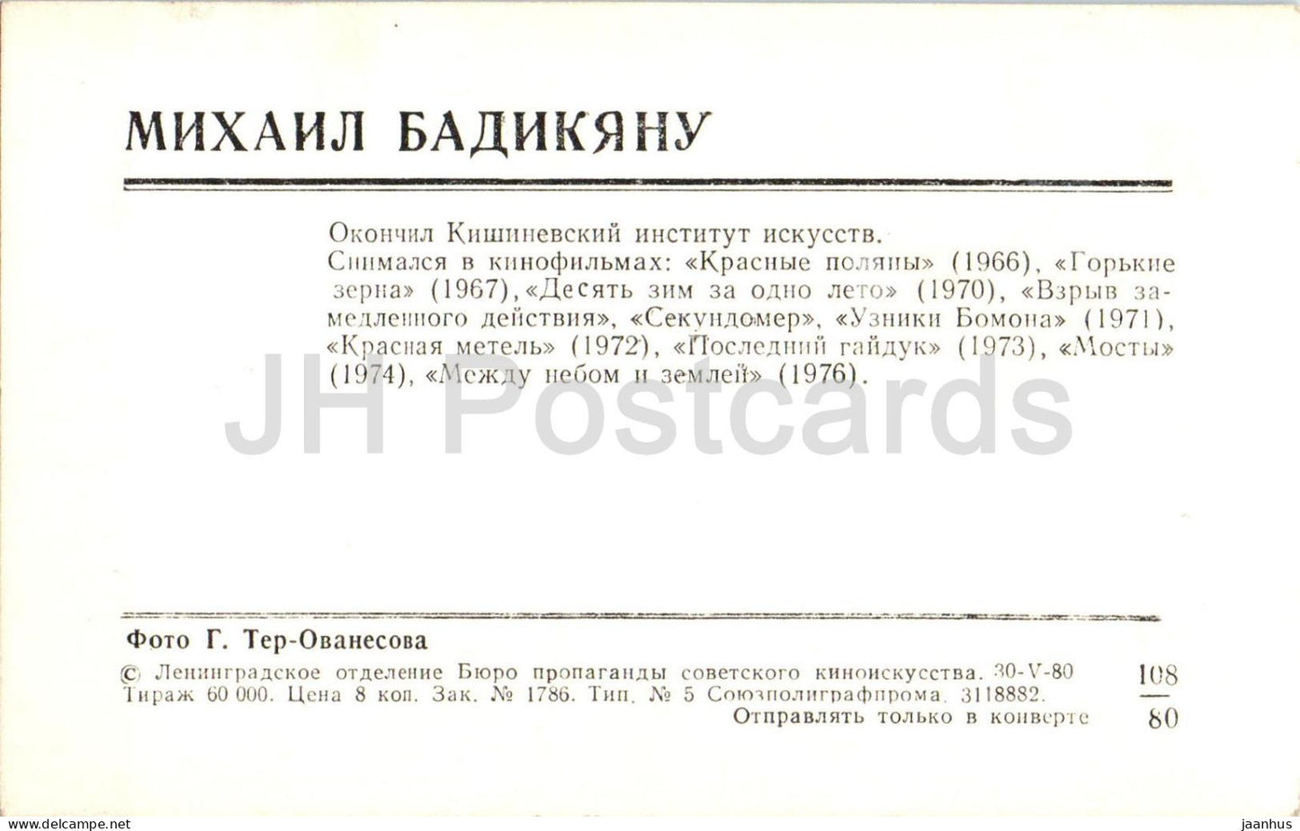 Mikhail Badikyanu - Soviet - Moldavian movie actor - 1980 - Russia USSR - unused