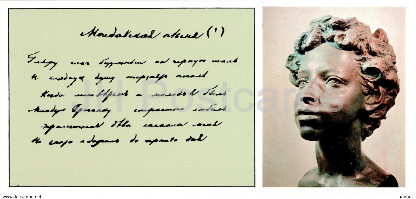 Pushkin Places - Chisinau - Young Pushkin sculpture - Moldavian Song script - 1981 - Moldova USSR - unused - JH Postcards