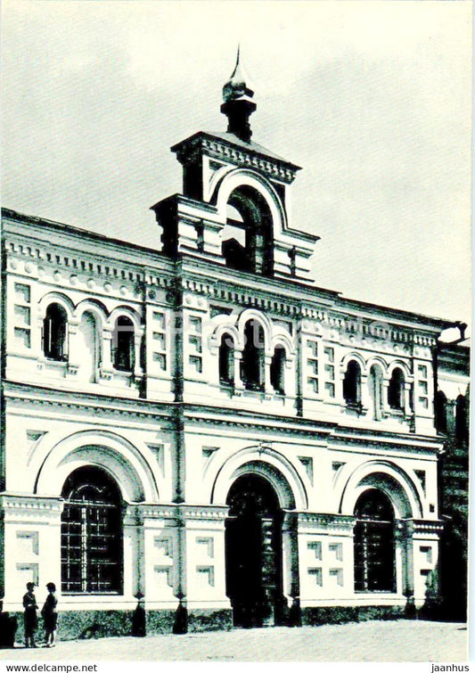 The Refectory , western facade - Kyiv-Pechersk Reserve - 1964 - Ukraine USSR - unused - JH Postcards