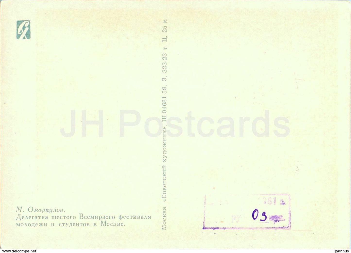 peinture de M. Omorkulov - Déléguée du Festival de la Jeunesse - femme - art kirghize - 1959 - Russie URSS - non utilisée 