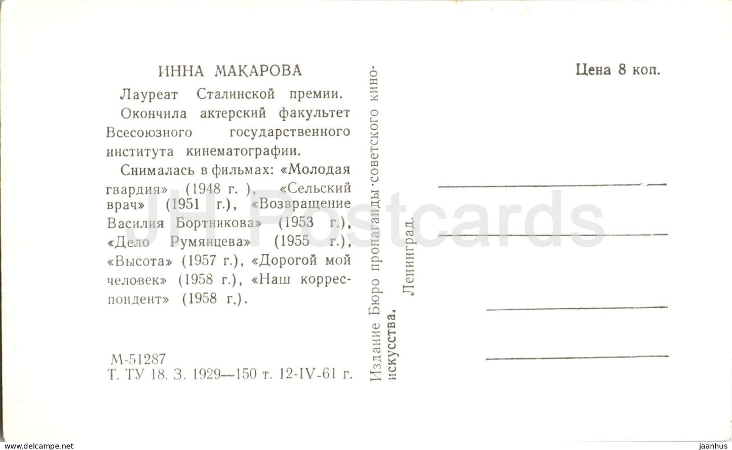 Inna Makarova – Sowjetische/Russische Filmschauspielerin – 1961 – Russland (UdSSR) – ungenutzt 