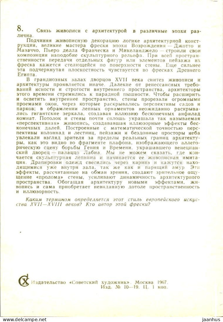 peinture de Tiepolo Giovanni Battista - Bellérophon sur Pégase - Art italien - 1967 - Russie URSS - inutilisé 