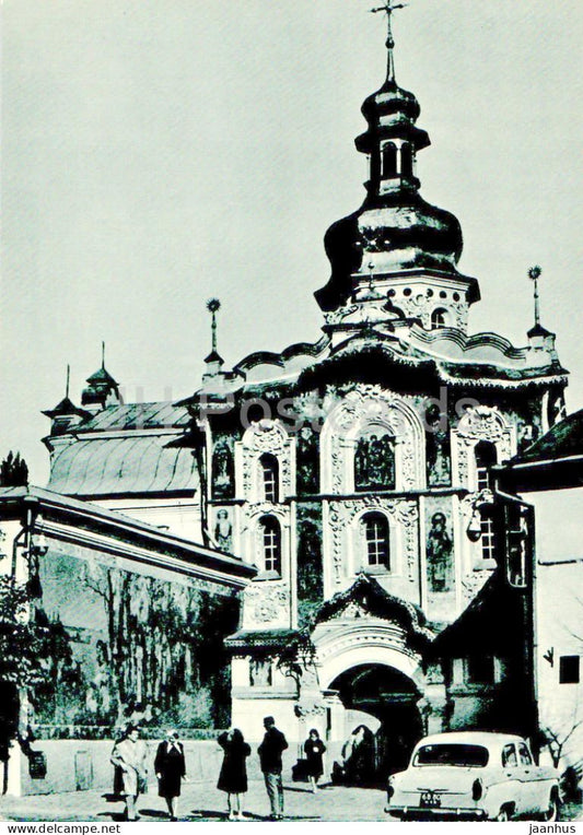 Main Entrance to the Kyiv-Pechersk Reserve - Western facade Trinity Church car Moskvitch - 1964 - Ukraine USSR - unused - JH Postcards