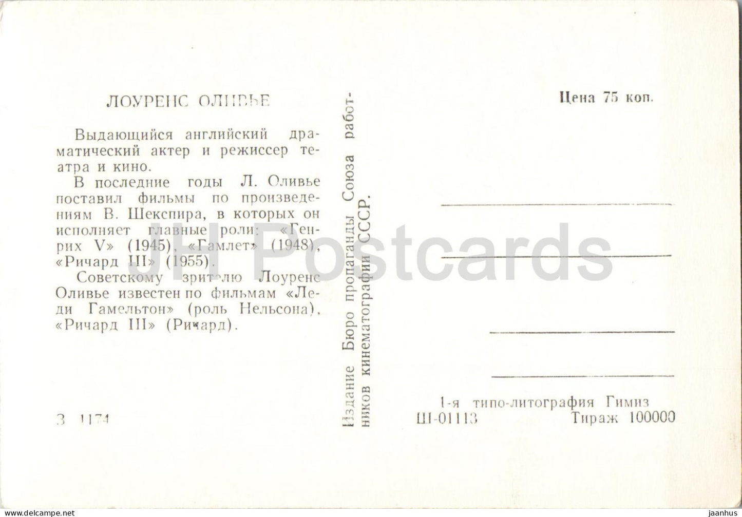 Laurence Olivier - English movie actor - Russia USSR - unused
