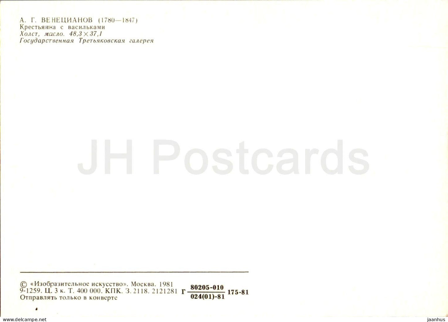 painting by A. Venetsianov - Peasant Woman with Cornflowers - 1 - Russian art - 1981 - Russia USSR - unused