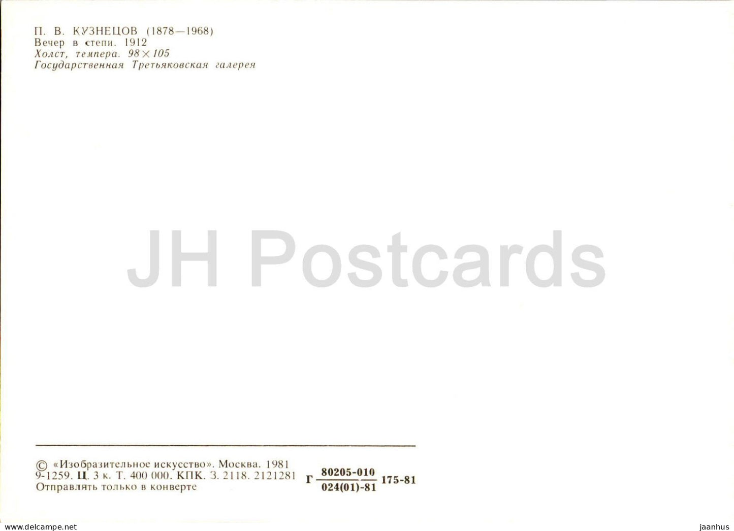 painting by P. Kuznetsov - Evening in Steppes - Russian art - 1981 - Russia USSR - unused