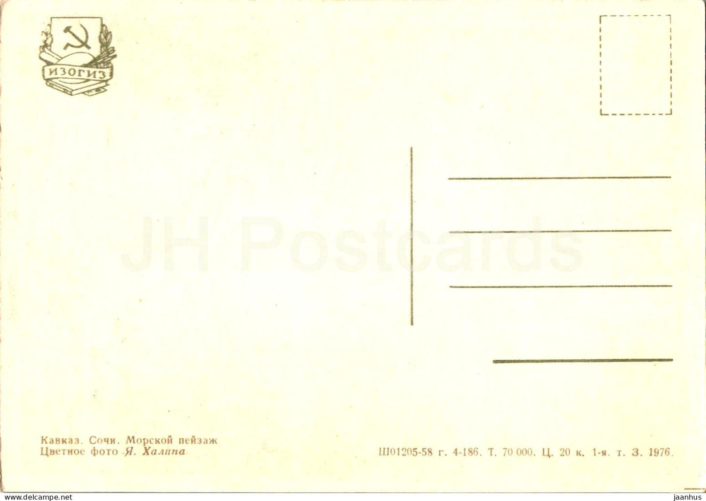 Caucasus - Sochi - Sea view - 1958 - Russia USSR - unused