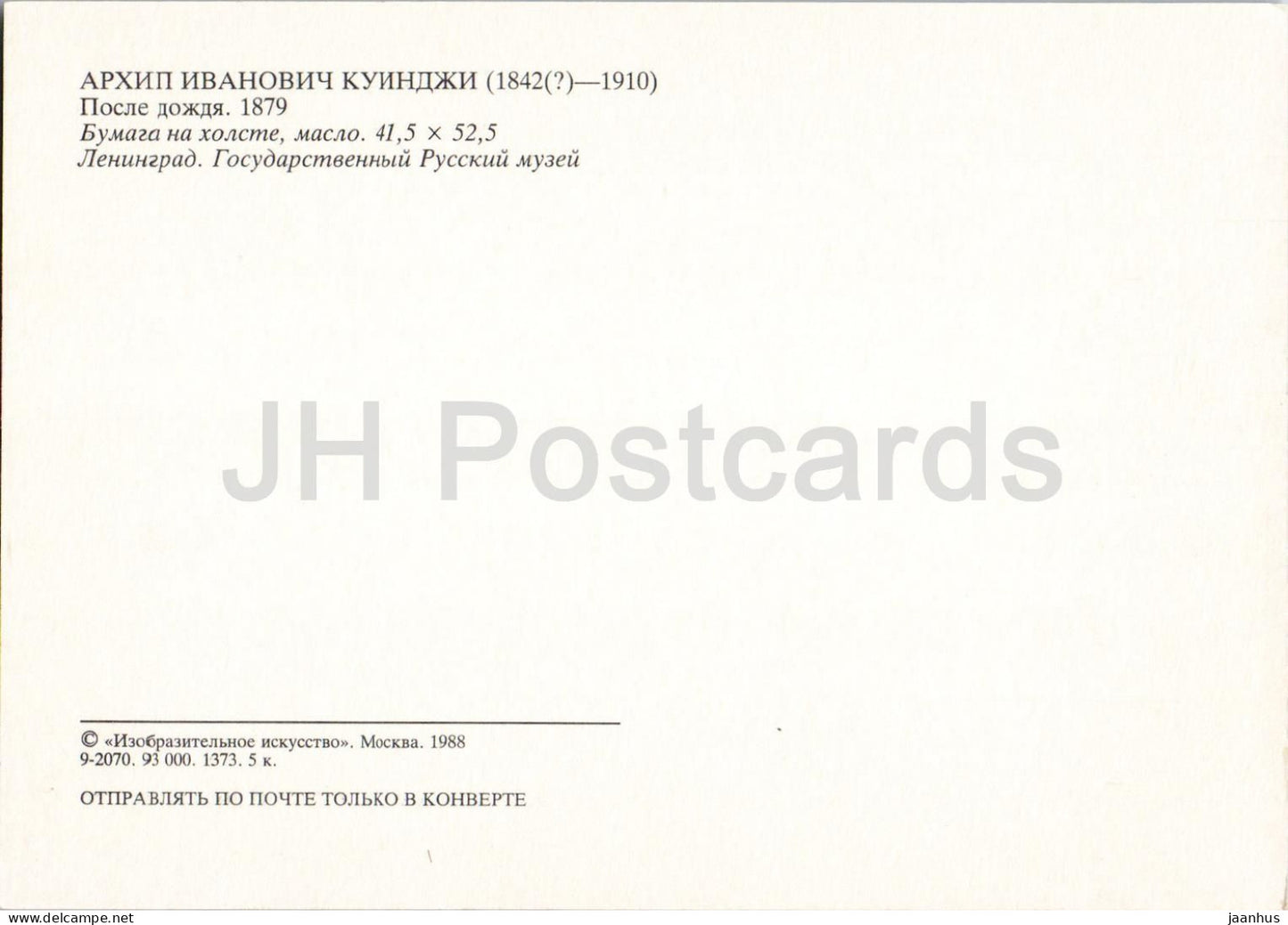Gemälde von A. Kuindzhi – Nach dem Regen – Landschaft – Russische Kunst – 1988 – Russland/UdSSR – ungebraucht 