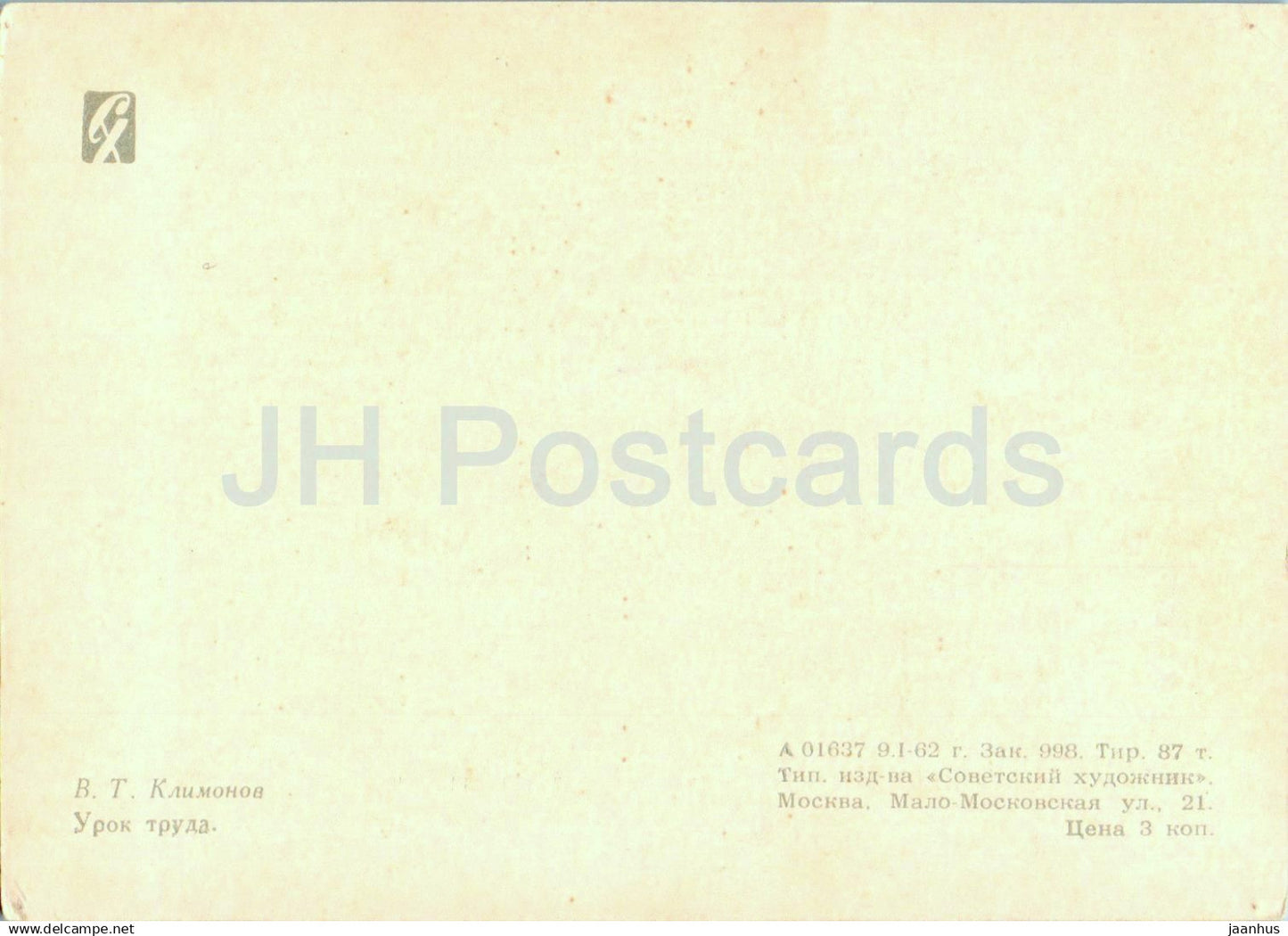 painting by V. Klimonov - Job training lesson - teacher - boy - man - pioneer  Russian art - 1962 - Russia USSR - unused