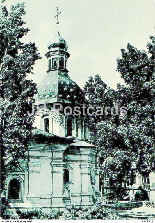 The Nikolskaya Church - Kyiv-Pechersk Reserve - 1964 - Ukraine USSR - unused - JH Postcards
