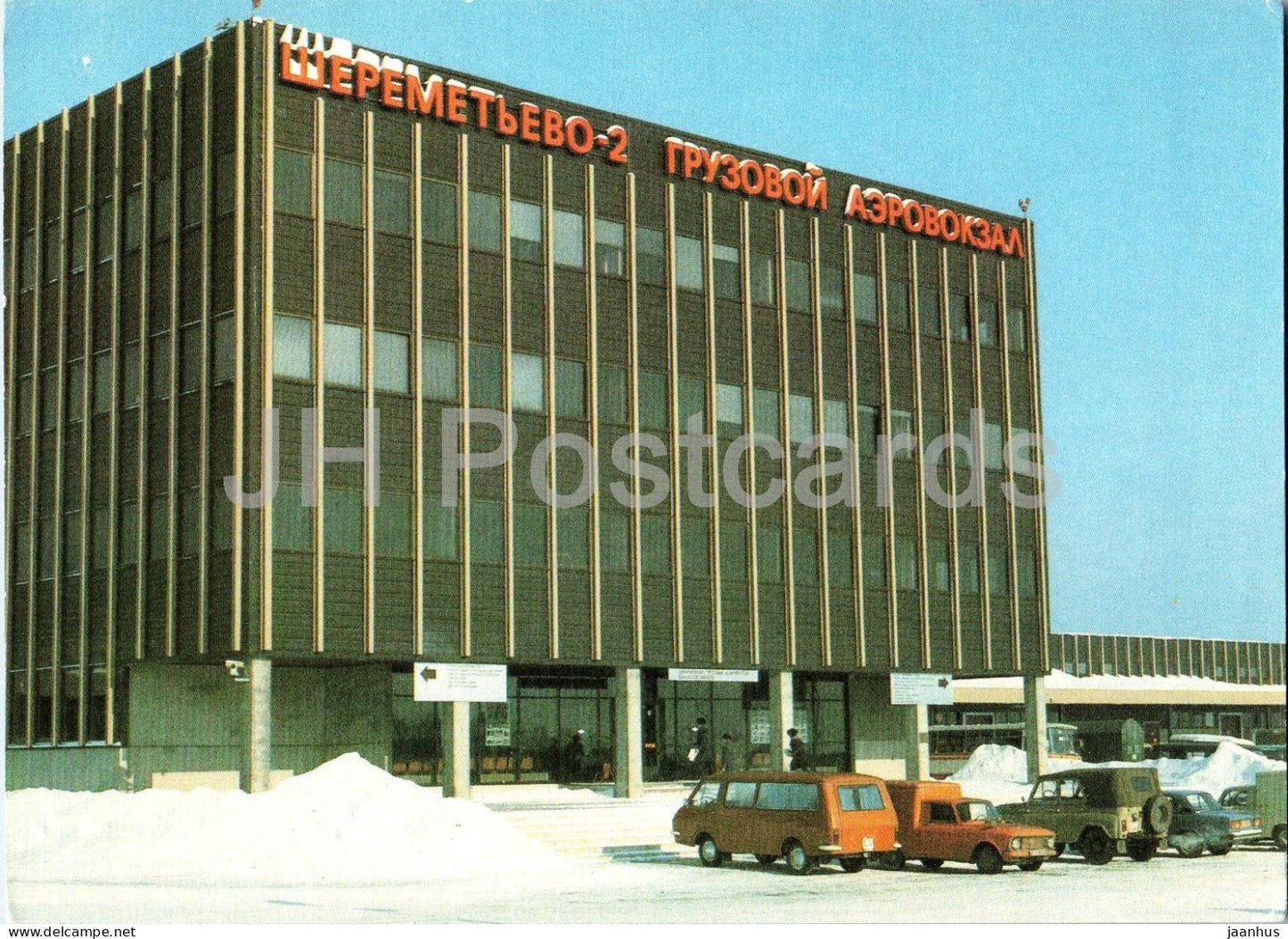 Moscow - airport - Sheremetyevo 2 cargo air terminal - car Latvia - Aeroflot - 1980s - Russia - USSR - unused - JH Postcards