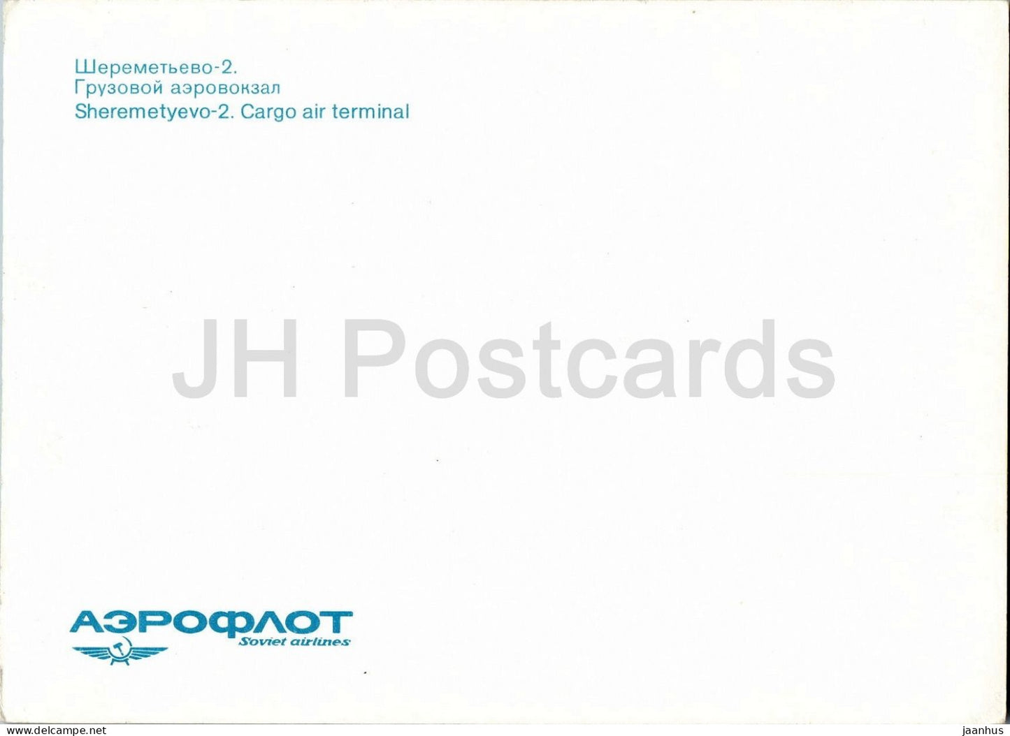 Moscow - airport - Sheremetyevo 2 cargo air terminal - car Latvia - Aeroflot - 1980s - Russia - USSR - unused