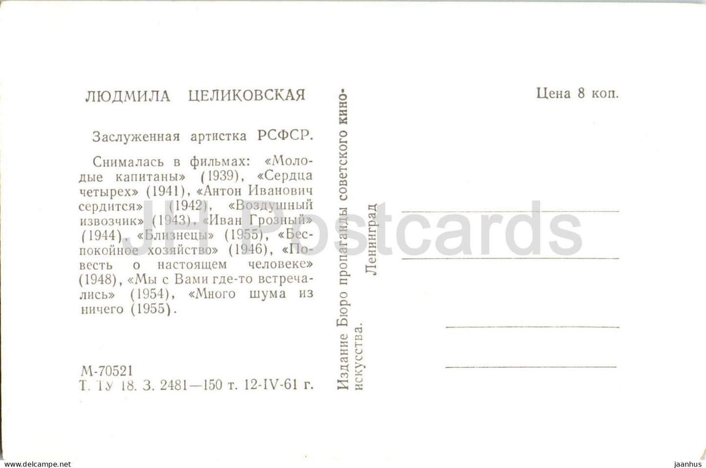 Lyudmila Tselikovskaya - Soviétique - Actrice de cinéma russe - 1961 - Russie URSS - inutilisée 