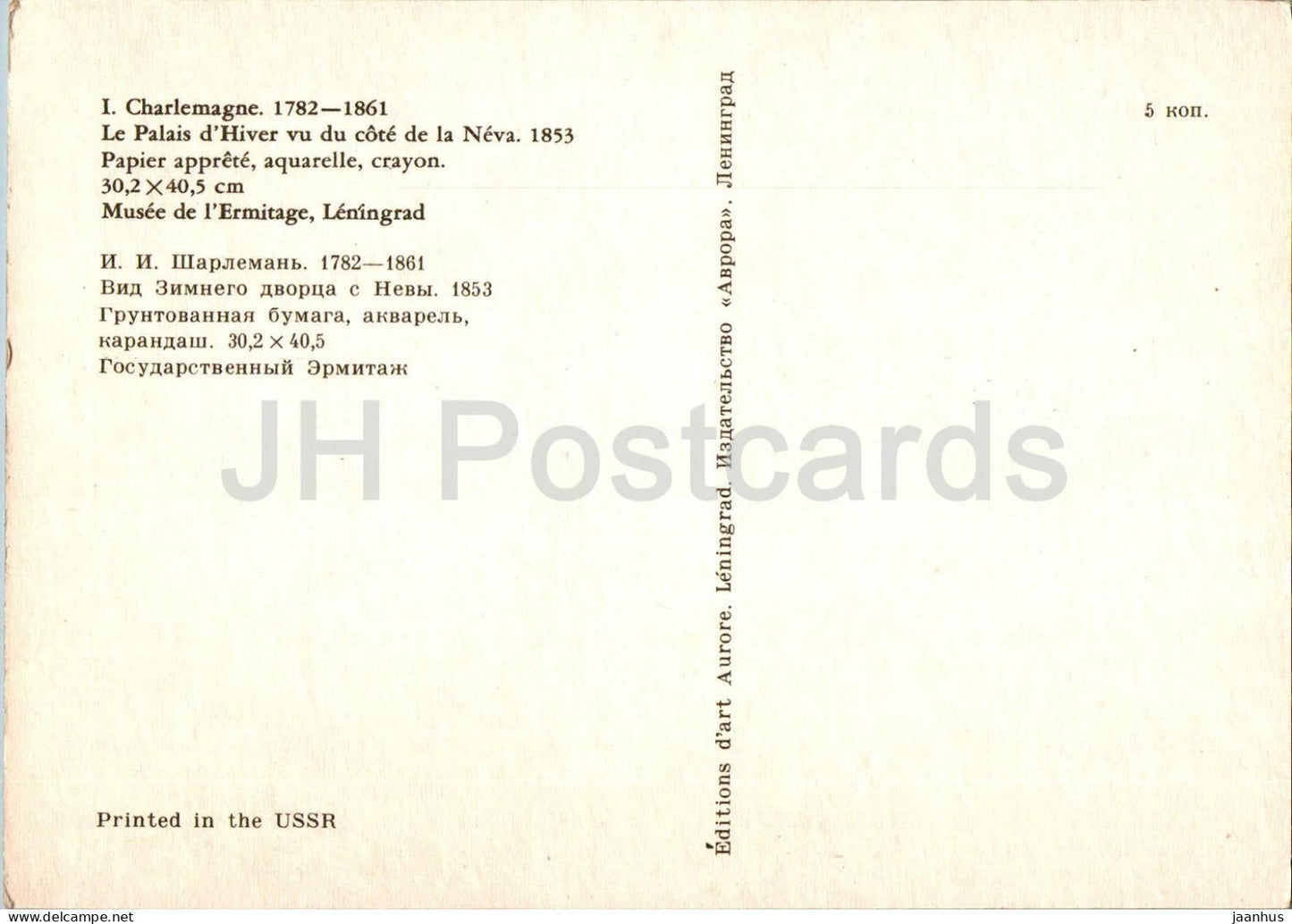 Leningrad - St Petersburg - Winter Palace - View from Neva river - painting by Charlemagne - 1975 - Russia USSR - unused