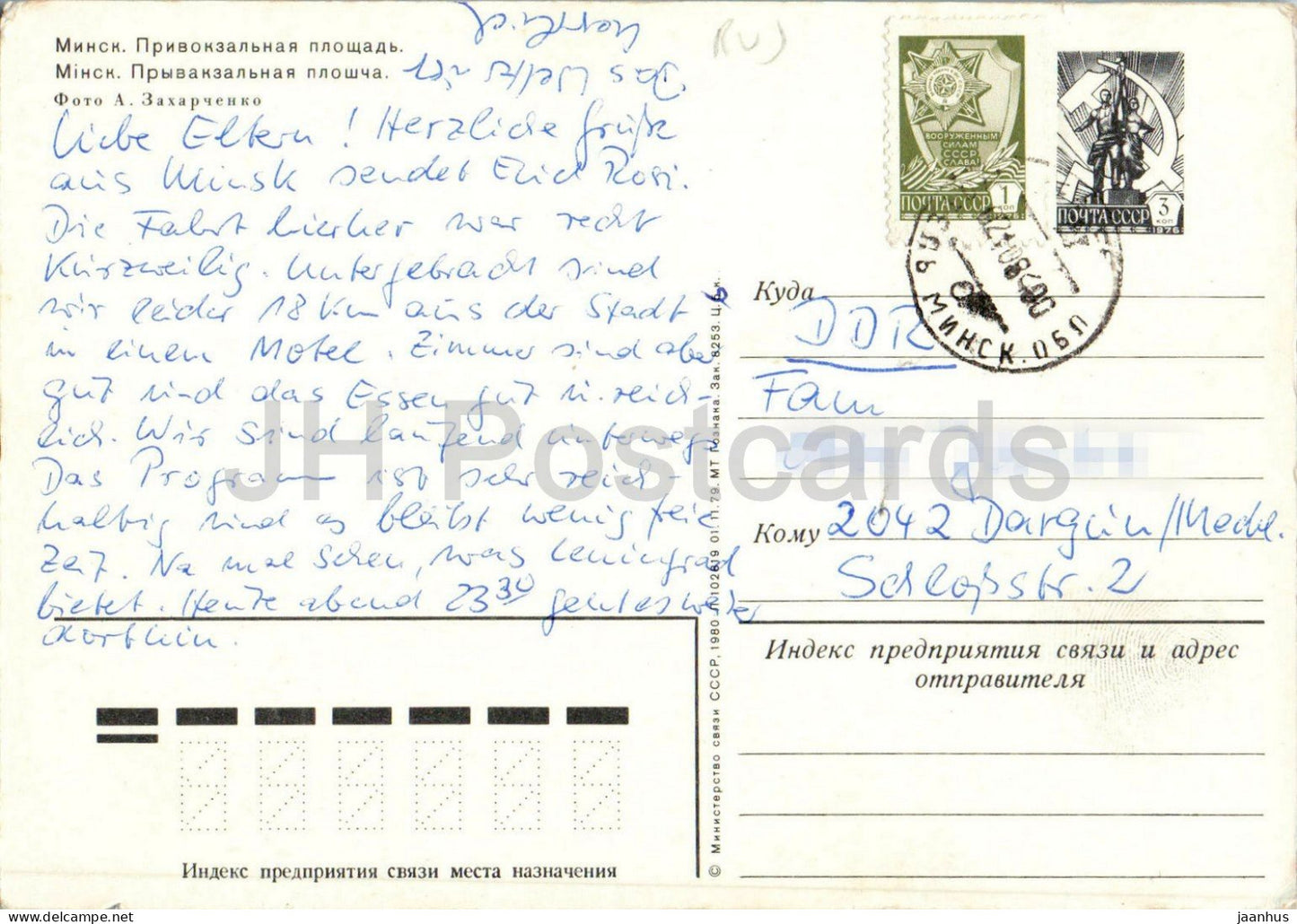 Minsk - Platz am Bahnhof - Platz - Bus Ikarus LAZ - Ganzsache - 1984 - Belarus UdSSR - gebraucht