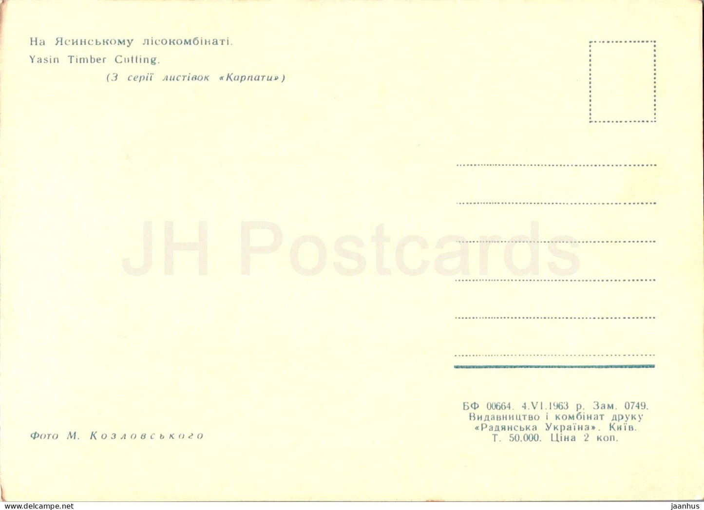 Carpathian Mountains - Karpaty - Yasin Timber Cutting - 1962 - Ukraine USSR - unused