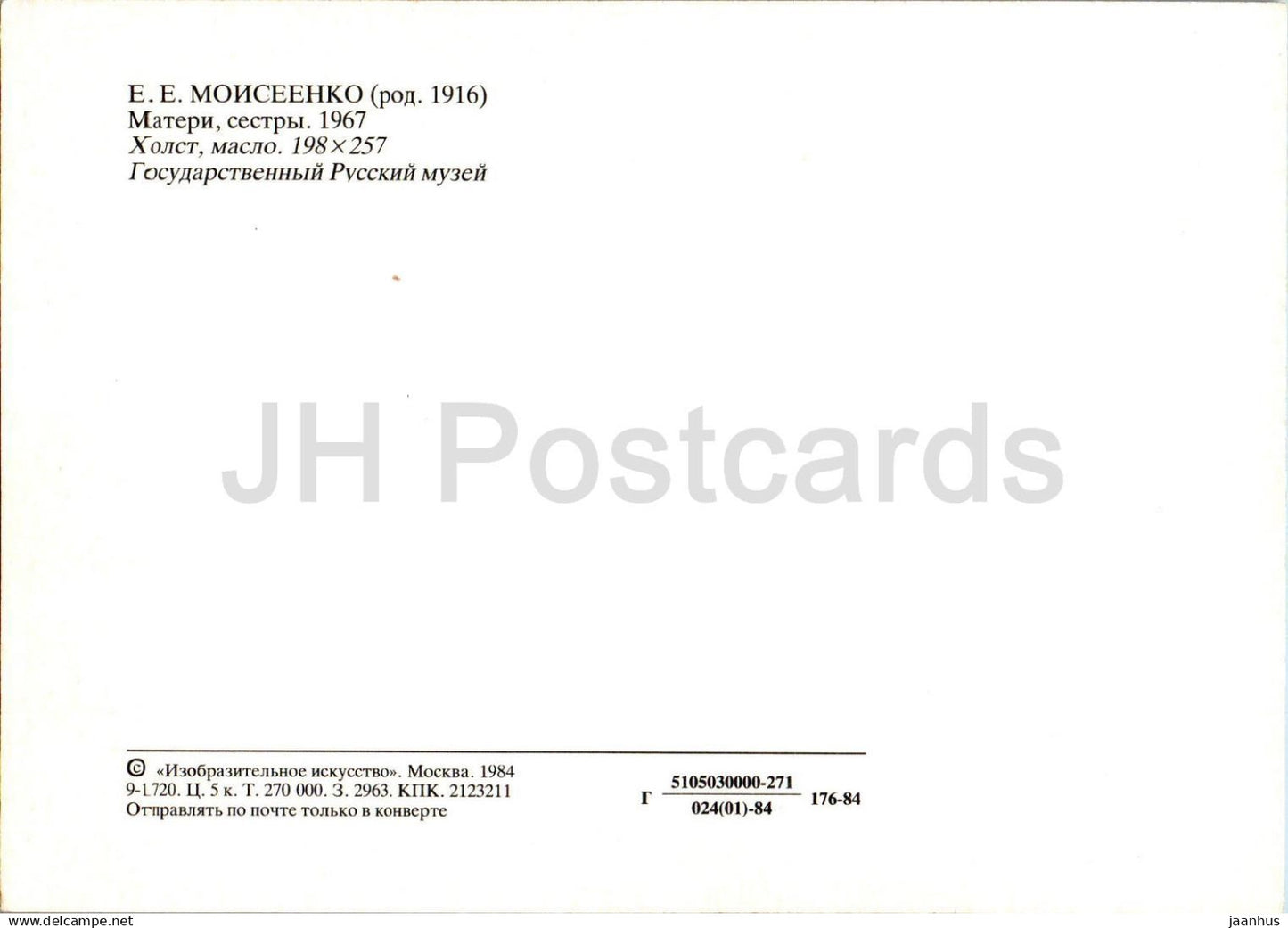 painting by Y. Moiseyenko - Mothers and Sisters - woman - Russian art - 1984 - Russia USSR - unused