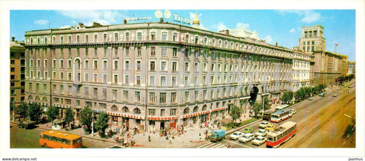Kharkiv - palace of labour - tram - bus - car - 1981 - Ukraine USSR - unused - JH Postcards