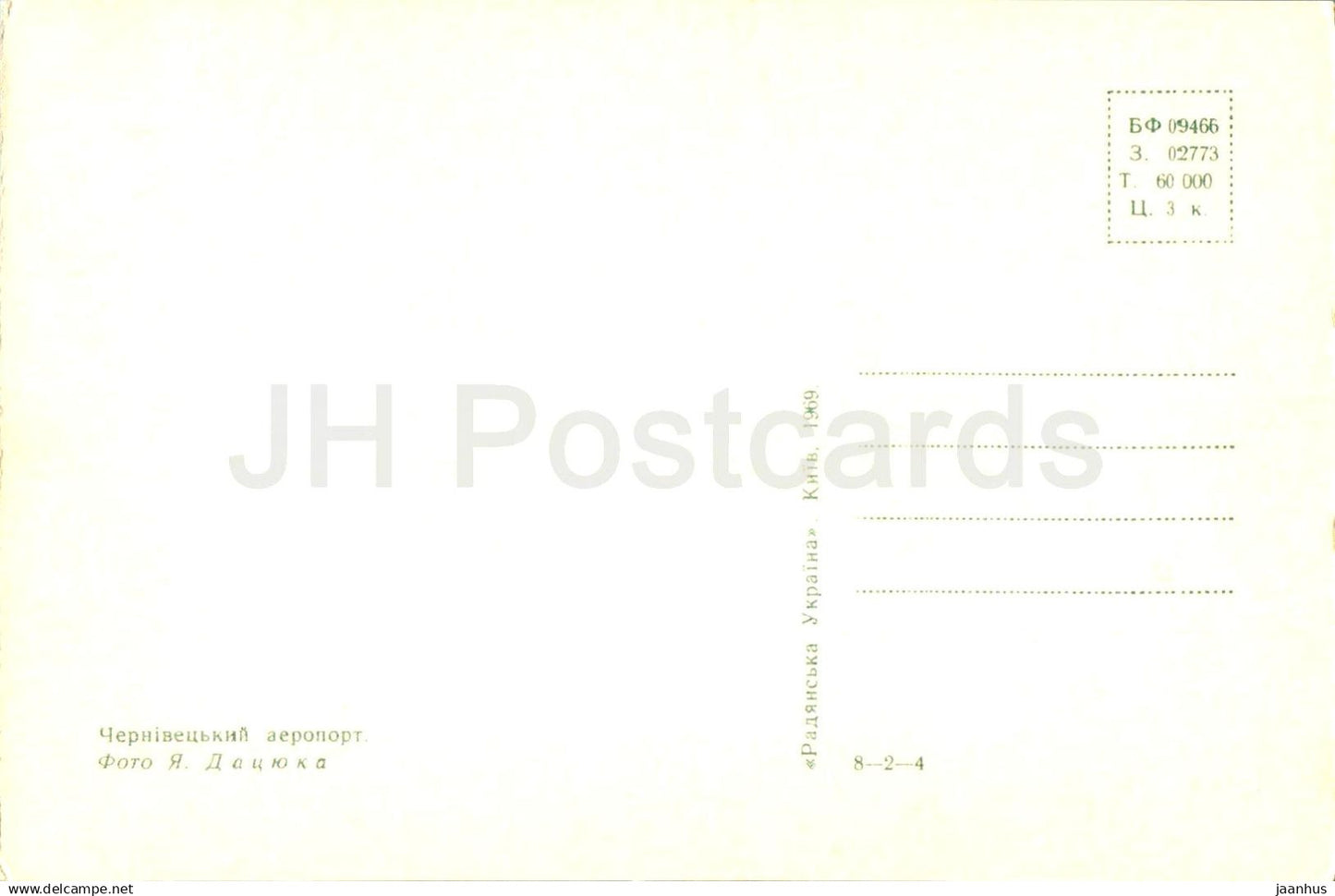 Chernivtsi - airport - airplane - 1969 - Ukraine USSR - unused